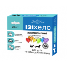 Ізіхелс заспокійливе для котів та собак дрібних порід 20 таб1