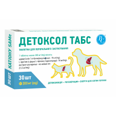Детоксол ТАБС 300мг №30 для кішок та собак1