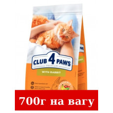 Клуб 4 Лапи Преміум корм для кішок з кроликом 700 г (на вагу)  (курка 22 %, кролик 4 %)1