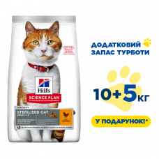 Hills SP Feline Sterilised корм для стерилізованих кішок з куркою 15 кг1