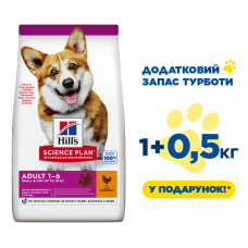 Hills SP Small & Mini Adult корм для собак дрібних порід з куркою 1,5 кг1