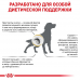 Royal Canin Urinary S / O Dog 13кг-дієта для собак при лікуванні і профілактиці сечокам'яної хвороби3