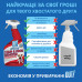 Advanced Stain&Odor Remover 945 мл удосконалений засіб для видалення плям і запаху від життєдіяльності собак і котів2