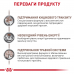 Royal Canin Fibre Response 85г* 12шт паучі при розладах травлення у кішок5