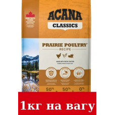 Acana Prairie Poultry Recipe 1 кг (на вагу) — корм для собак ...