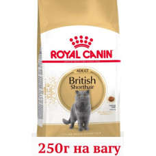 Royal Canin British shorthair 0,25кг на вагу (для британців)1