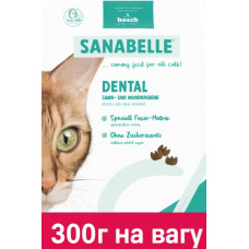 Bosch Sanabelle Dental 300 г (на вагу) - корм для кішок для п...