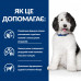 Hills PD Canine Urinary Care c/d 4кг - корм для собак профилактика и лечения МКБ (курка)3