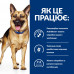 Hills PD Canine Gastrointestinal Biome - корм для собак 1,5 кг (при діареї та розладах травлення)2