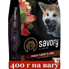 Savory корм холистик для собак великих порід 0,4кг на вагу (індичка і ягня)1
