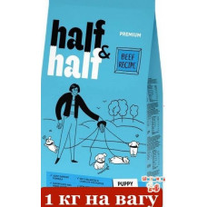 Half&Half Puppy корм для щенков с говядиной 1 кг (на вагу)1