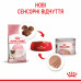 Royal Canin Babycat Instinctive 195г - мусс для кошенят до 4 місяців5