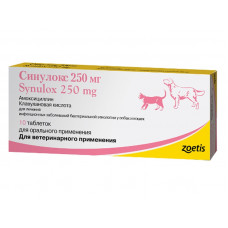 Synulox (Синулокс) 250 мг (10 таблеток) для собак и кошек1