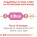 Royal Canin Maine Coon Kitten 2кг - корм для кошенят породи мейн-кун + 12 паучів + іграшка3