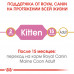 Royal Canin Maine Coon Kitten 2кг для кошенят породи мейн кун3