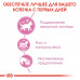 Royal Canin Kitten Sterilised (в соусі) 85 г * 12 шт - паучі для стерилізованих кошенят від 4 до 12 місяців6