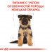 Royal Canin German Shepherd Puppy 12 кг  для цуценят німецької вівчарки 4