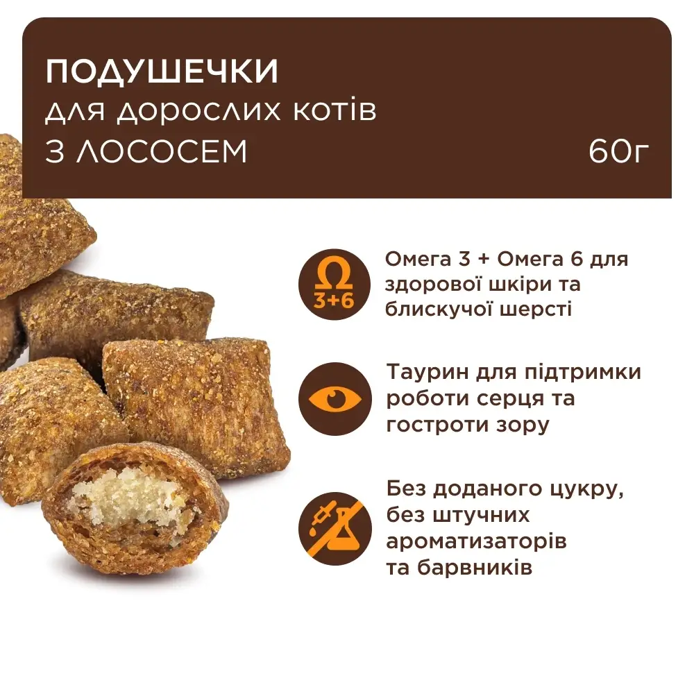 Клуб 4 Лапи подушечки з лососем для котів 60г2