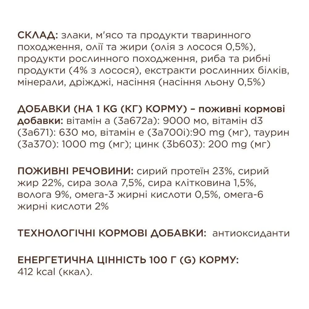 Клуб 4 Лапи подушечки з лососем для котів 60г4