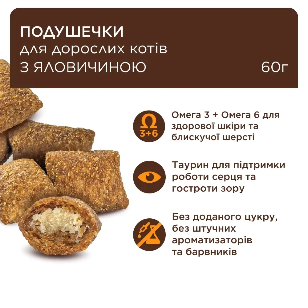 Клуб 4 Лапи подушечки з яловичиною для котів 60г3