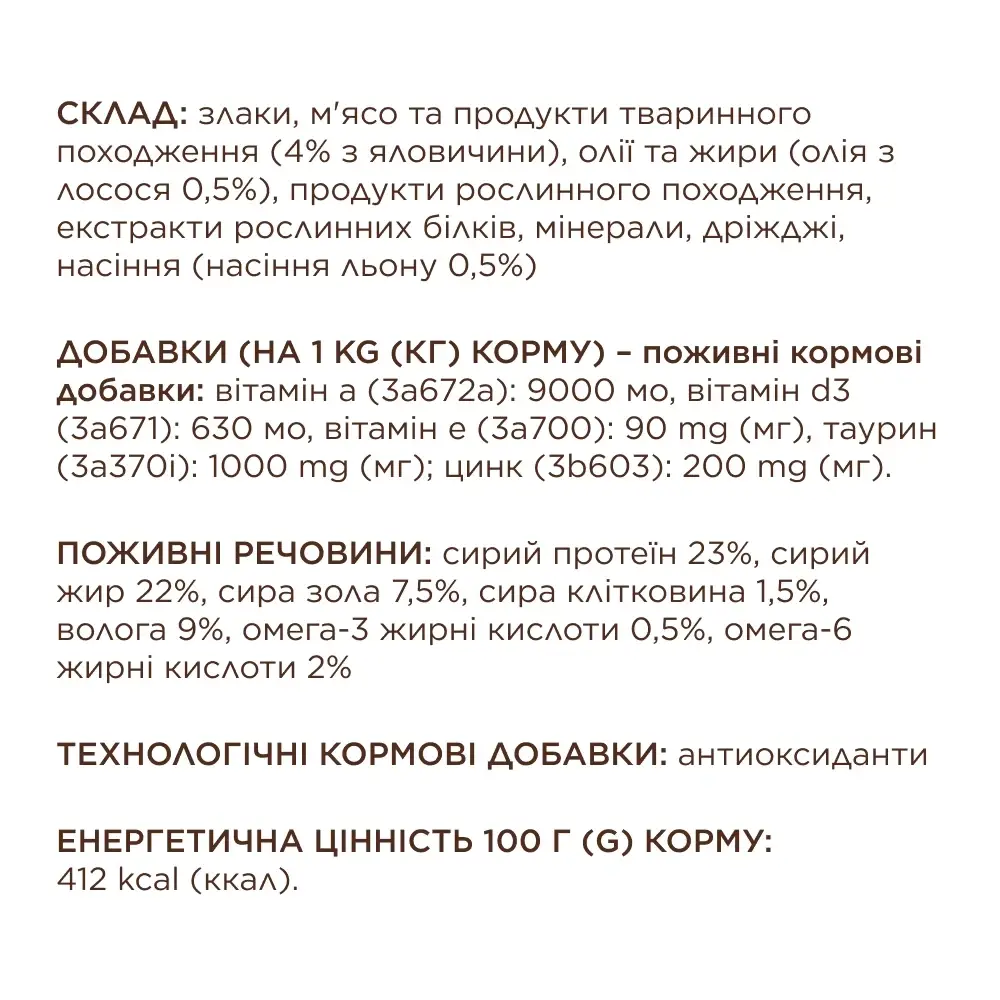 Клуб 4 Лапи подушечки з яловичиною для котів 60г4
