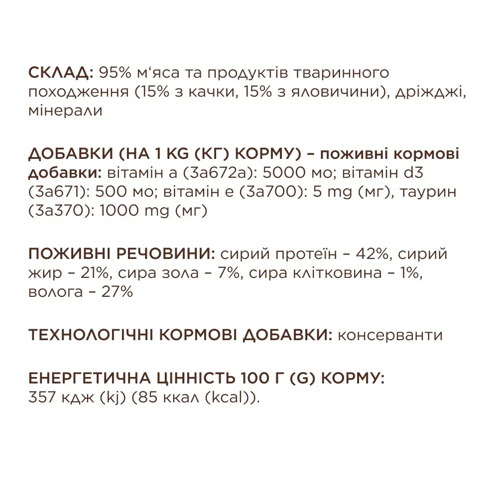 Клуб 4 Лапи м'ясні палички з качкою та яловичиною для котів (3шт*5г)4