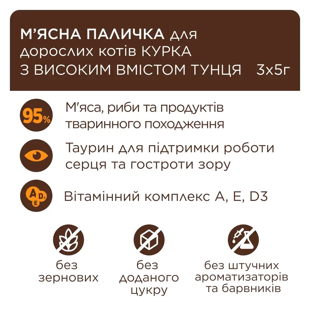 Клуб 4 Лапи м'ясні палички з куркою та тунцем для котів (3шт*5г)2