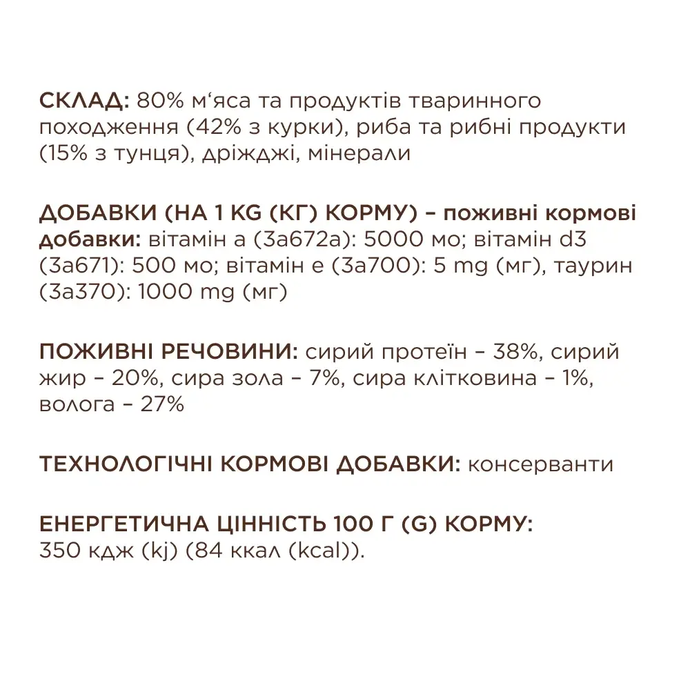 Клуб 4 Лапи м'ясні палички з куркою та тунцем для котів (3шт*5г)3