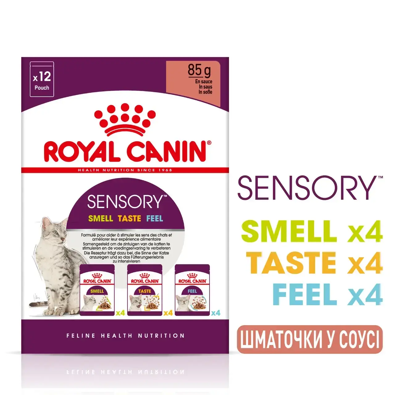 Royal Canin Sensory Gravy Multi-pack 85г*12шт паучи для кошек...