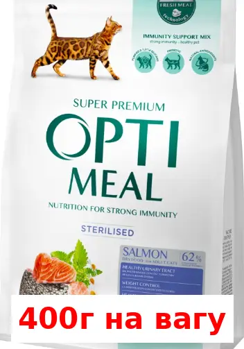 Optimeal Cat Sterilized Salmon корм для стерилізованих кішок 0,4 кг на вагу (лосось)1