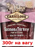 Carnilove Salmon&Turkey for Kitten 300 г (на вагу) для кошенят ( лосося 25%, індички 24%)1