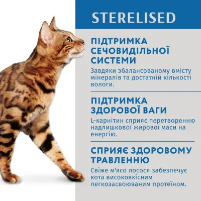 Optimeal  паучі з лососем та чорницею в желе для стерилізованих котів 85г * 12шт2