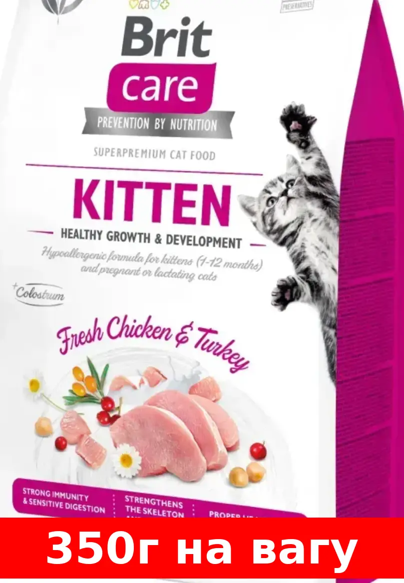 Brit Care Kitten 350 г корм для кошенят (індичка 30%, курка 26%)1