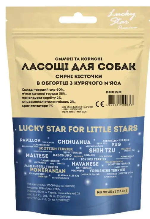 Lucky Star сирні кісточки в обгортці з курячого м'яса 65г для собак2