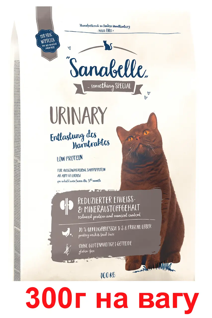 Bosch Sanabelle Urinary 0,3кг (на вагу) - корм для кішок з чутливою сечостатевої системою1