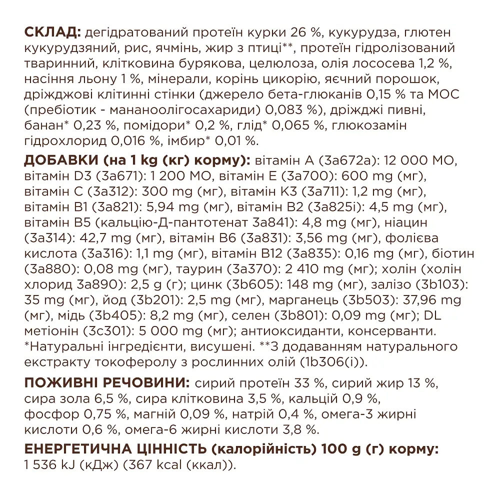 Клуб 4 Лапи Преміум корм з куркою для котів від 7 років 14кг3