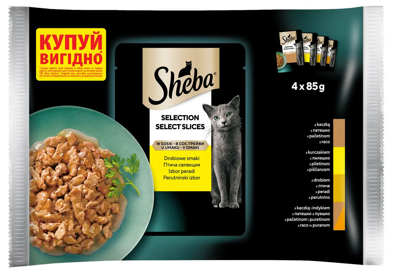 Sheba паучи для кішок 85г*4шт (м'ясне асорті в соусі)1