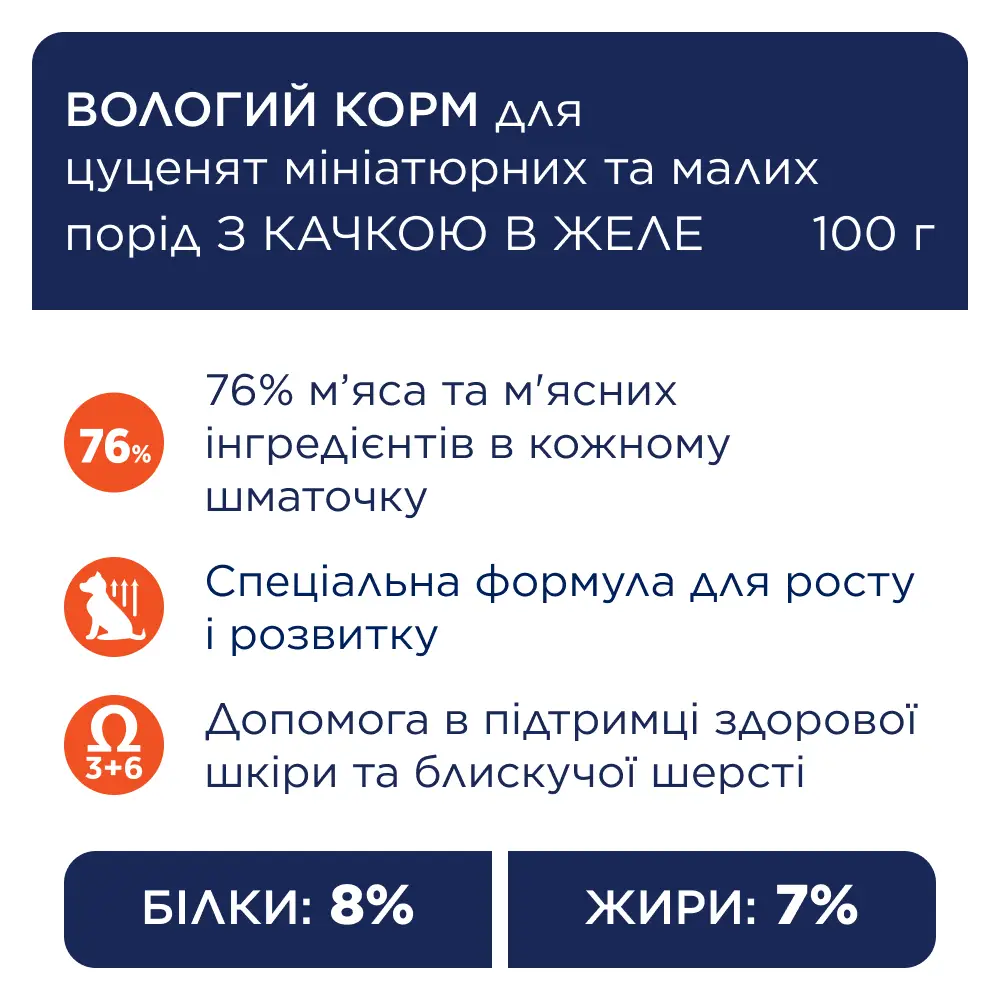Клуб 4 Лапи паучі для цуценят малих порід 100г*24шт (качка в желе)2