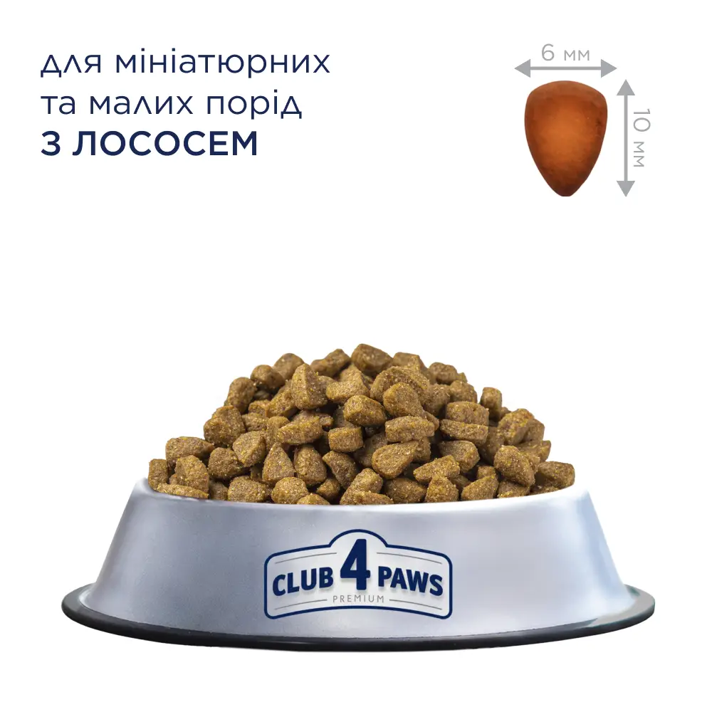 Клуб 4 Лапи корм для собак малих порід з лососем 2кг2