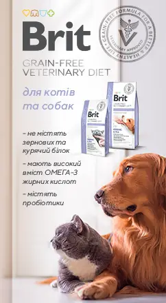 Brit Care лікувальні корми для собак.