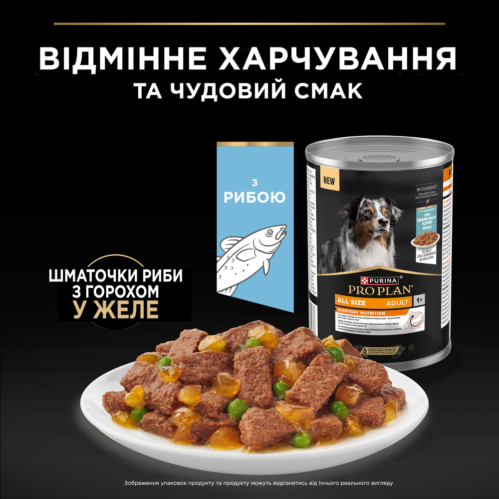 Purina Pro Plan Adult консерва для собак 400г (шматочки в желе з рибою)2