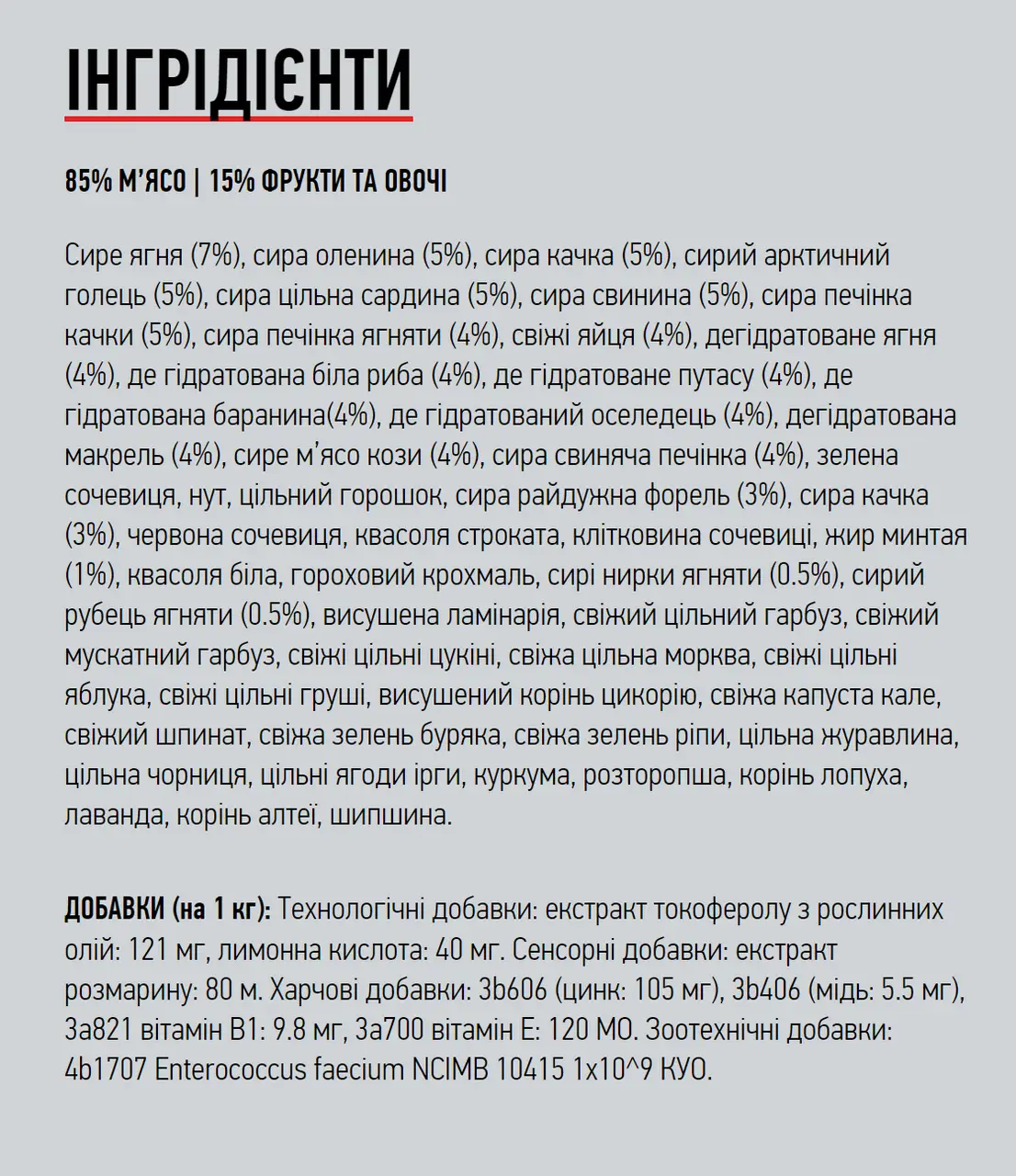 Orijen Tundra Dog 150г корм для собак (85% м'ясо)2
