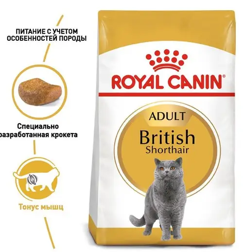 Royal Canin British shorthair 2кг - для дорослих кішок породи британська короткошерста1