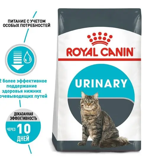 Royal Canin Urinary Care 2кг - корм для кішок профілактика сечокам'яної хвороби2