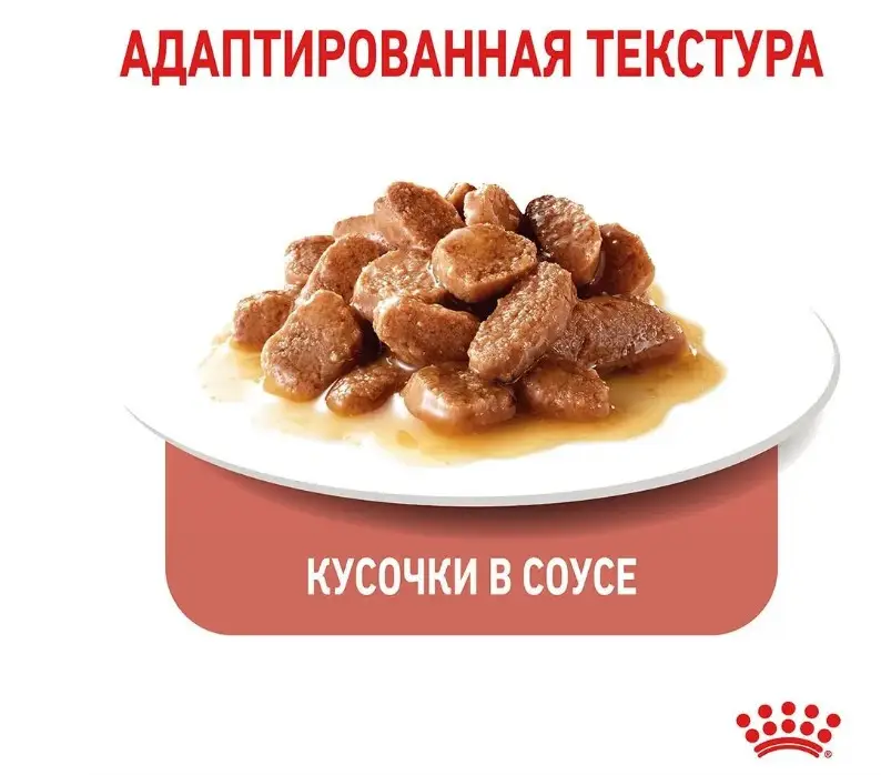 Royal Canin Appetite Control (шматочки в соусі) 85г * 12шт - паучі для кастрованих кішок3