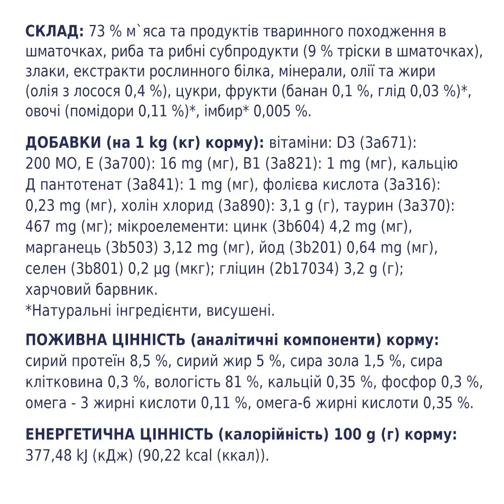 Клуб 4 Лапи 80г * 24шт паучі для котів (тріска у желе)3