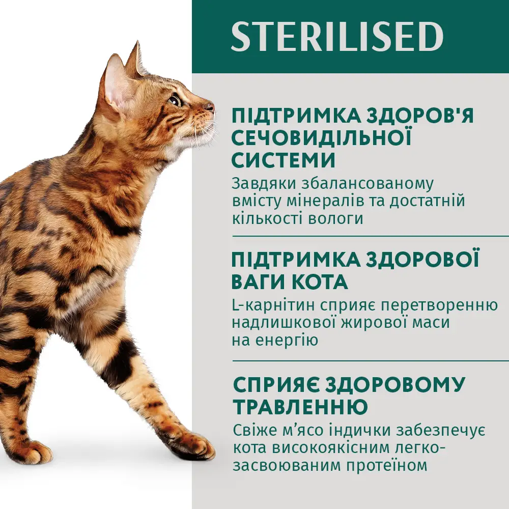 Optimeal паучи для стерилізованих кішок 85г * 4шт2