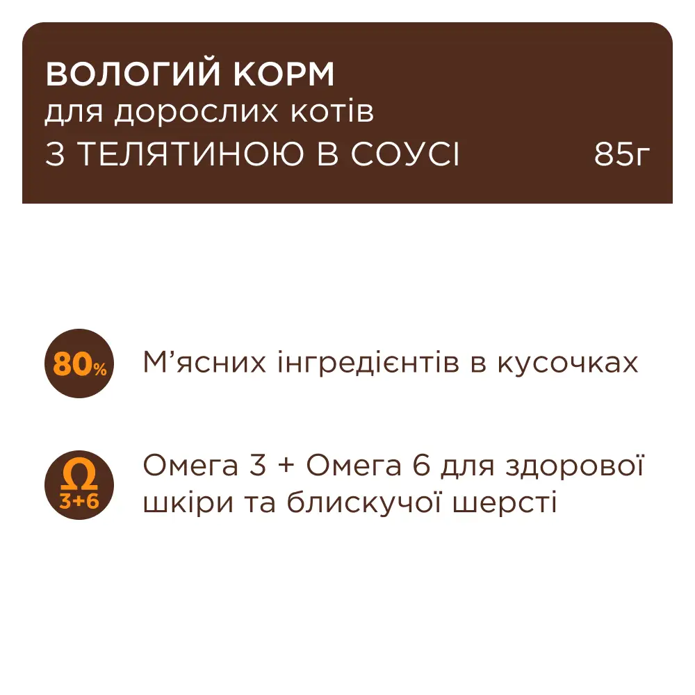 Клуб 4 Лапи 85г * 24шт паучі для котів (телятина в соусі)3