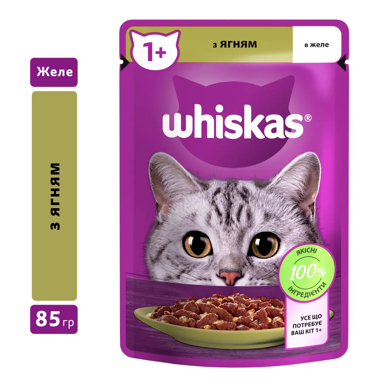 Whiskas паучи для кішок 85г*28шт (ягня в желе)1