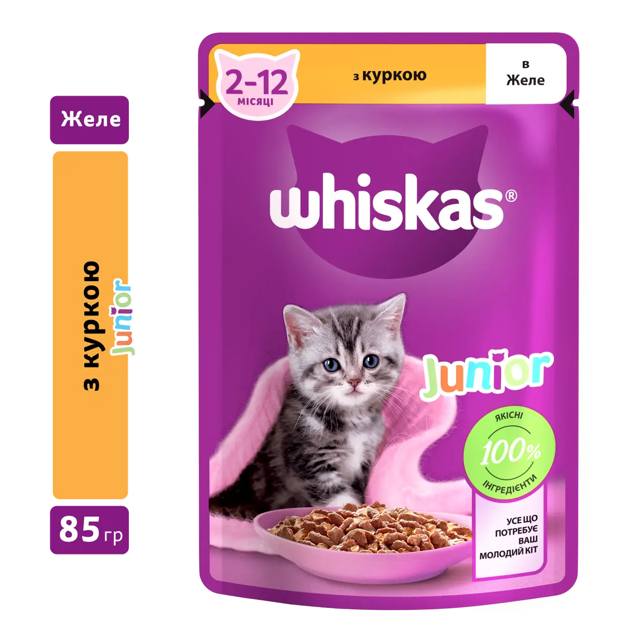 Whiskas паучі для кошенят 85г*28шт (курка в желе)1